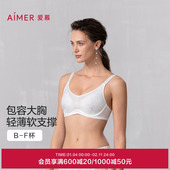 爱慕25春夏霞光内衣女3 4三明治连体薄模杯大胸显小文胸AM11B032