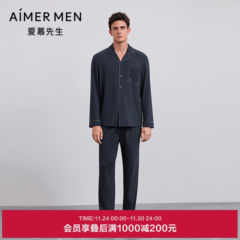 爱慕先生25秋冬醇享家居服睡衣男翻领开衫长袖长裤套装NS43M841