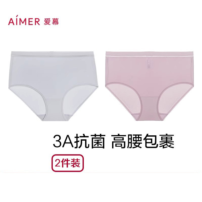 2条装爱慕内裤女纯棉高腰收腹薄款透气抗菌档柔软包臀平角裤女生