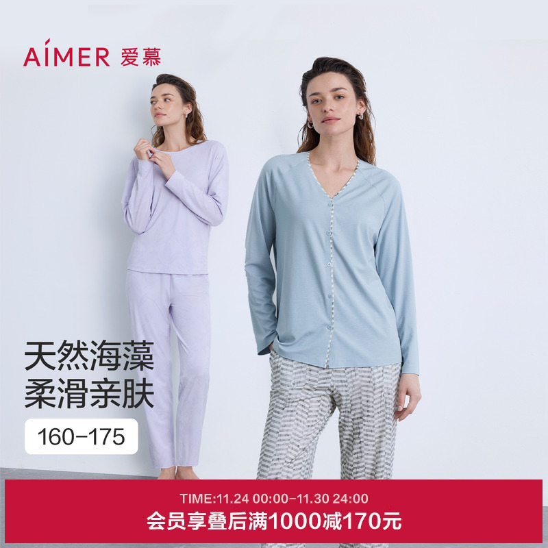 爱慕25新品海藻睡眠衣睡衣女抗菌防螨长袖长裤分身家居服套装