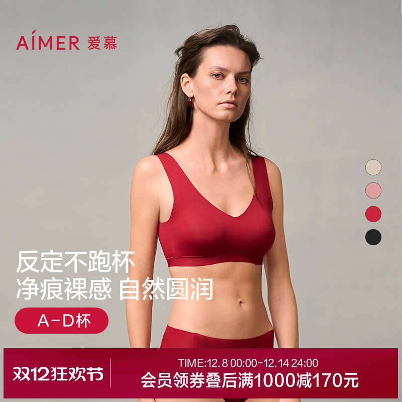 爱慕内衣无托背心式文胸