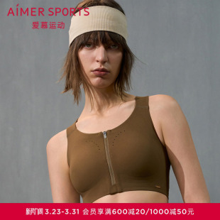 爱慕运动24AW跃动内衣女无钢圈前拉链中强度运动文胸AS116T41