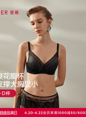 爱慕光影幻境春夏花瓣内衣女薄衬垫大胸显小蕾丝文胸AM13B441