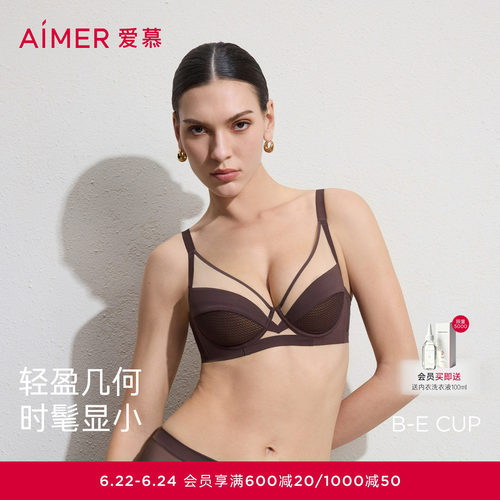 爱慕元启26春夏内衣女4/4软托无纺布轻薄大胸显小文胸AM12C841