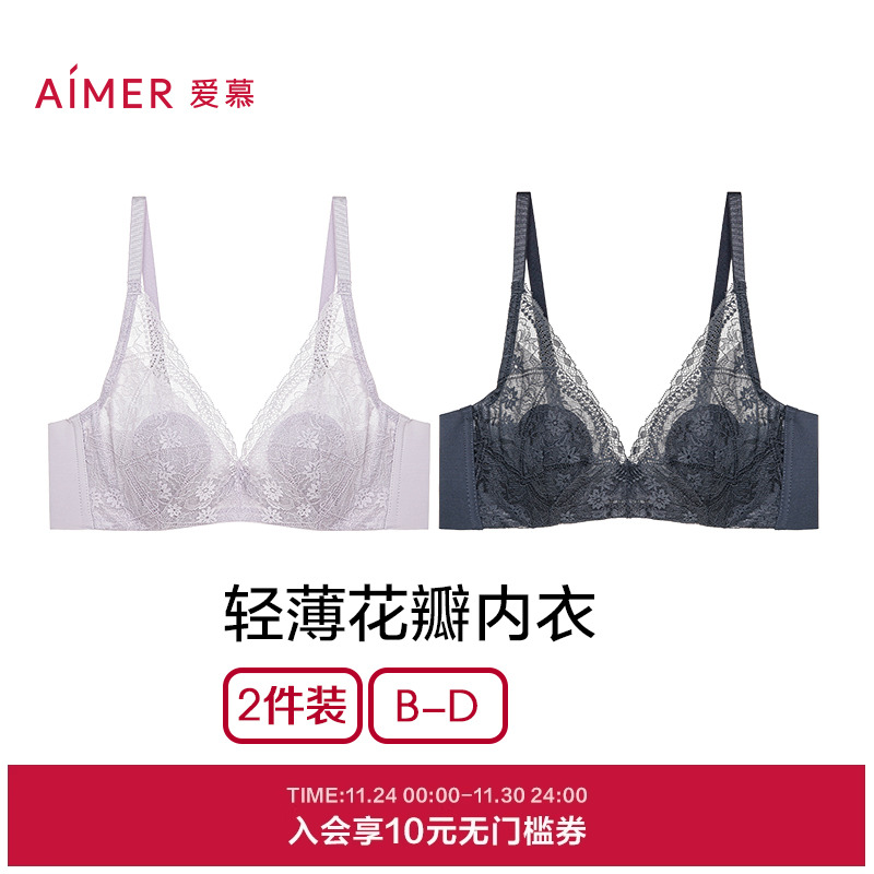 花瓣内衣爱慕大胸显小性感