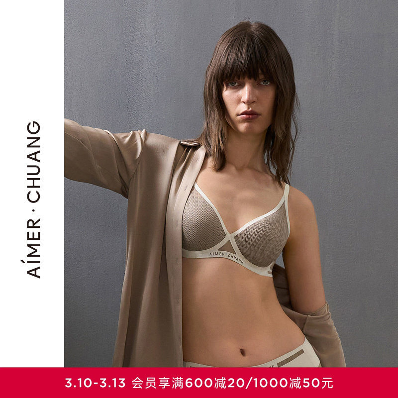 【洞力装】AIMER CHUANG明动5内衣女薄杯大罩杯大胸显小