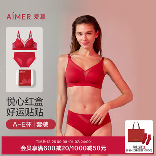 礼盒 爱慕内衣女本命年红色无痕大胸显小无钢圈文胸内裤 氧气贴贴