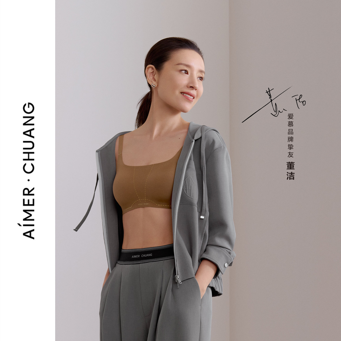【董洁同款】AIMER CHUANG溯源5内衣女无钢圈薄抹胸文胸CA171991