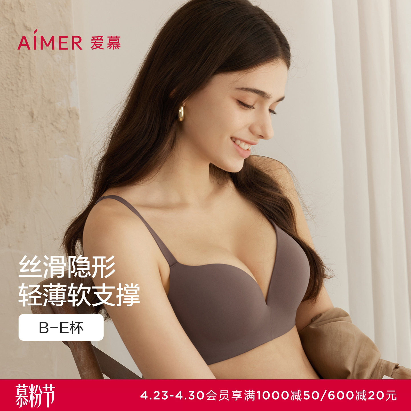 爱慕春夏面膜文胸内衣女3/4软胶托薄模杯大小胸/大露背光面文胸