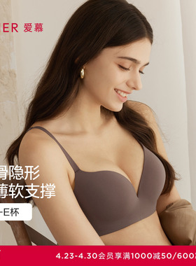 爱慕春夏面膜文胸内衣女3/4软胶托薄模杯大小胸/大露背光面文胸