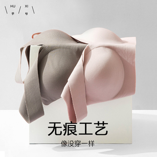 爱慕集团乎兮背心一片式 无痕内衣女士薄大胸显小无钢圈聚拢文胸罩