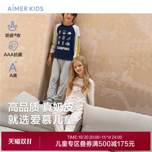 奶皮衣 家居服3A抗菌春秋新款 爱慕儿童男孩女孩套头长袖 睡衣睡裤