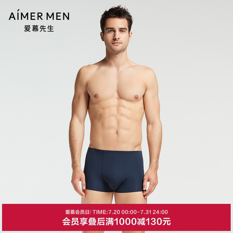爱慕先生内裤男天丝包臀ns23p21