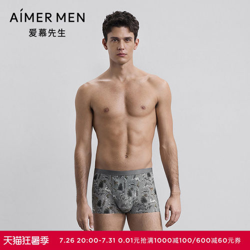 爱慕先生25秋冬USPACE内裤男净痕轻薄易干装腰平角裤NS23M712