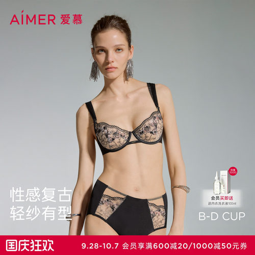爱慕春夏新序内衣女3/4轻薄杯大胸显小性感文胸AM13D811