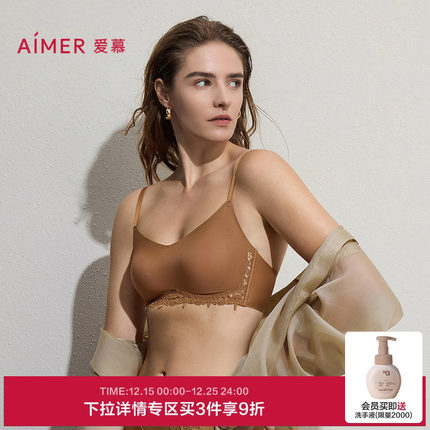 爱慕仪式贴贴内衣女3/4无钢圈薄模杯美背净痕侧比文胸AM17D081