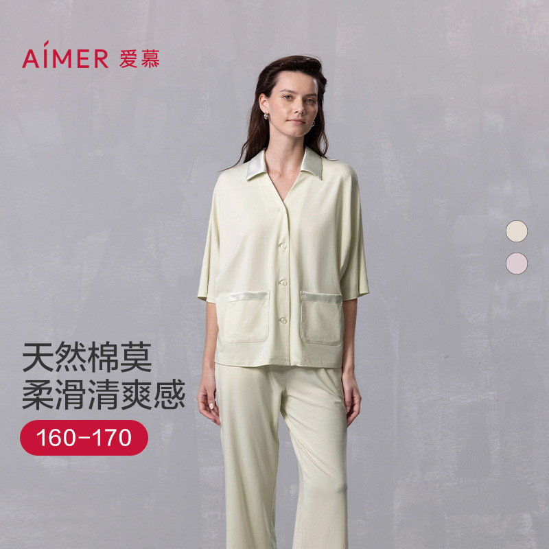 爱慕睡衣女棉质柔软舒适翻领开衫长袖分身撞色家居服套装AM469242