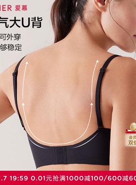 爱慕内衣女无钢圈小胸聚拢V领背心式可外穿礼服美背文胸AM178411