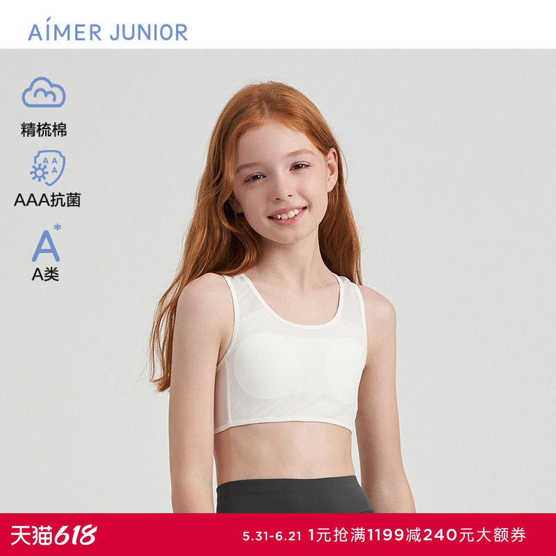 爱慕少女夏日清凉少女一阶段无钢圈背心式运动文胸AJ115E071