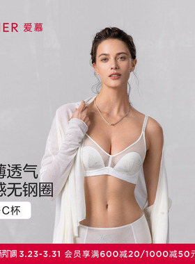 爱慕春夏霞光内衣女3/4无钢圈薄模杯隐孔透气文胸AM17B031
