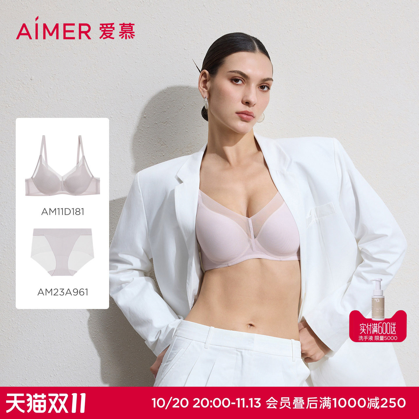 爱慕26春夏极光贴贴内衣女三明治杯大胸显小/小胸聚拢文胸套装