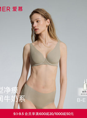 爱慕牛奶贴贴薄杯大胸显小文胸