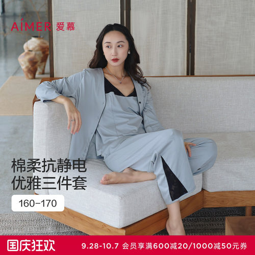 爱慕星序春夏睡衣女开衫性感吊带家居服三件套AM46C431
