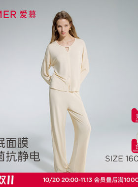 爱慕睡眠面膜秋冬睡衣女舒适圆领套头长袖分身家居套装AM46D351