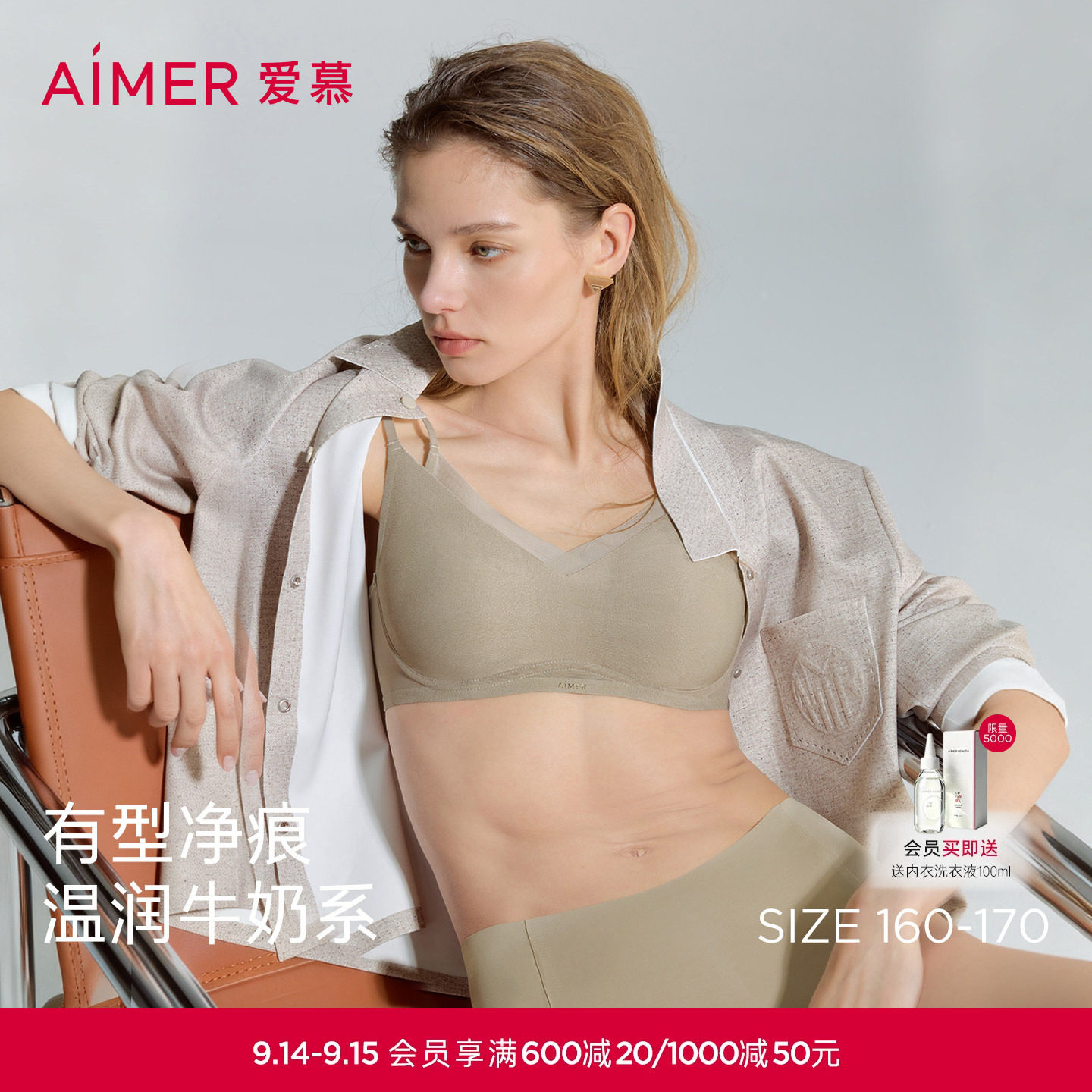 爱慕牛奶贴贴大胸薄杯无痕文胸图片