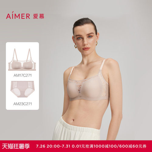 爱慕25夏蕾丝贴贴内衣女3/4无钢圈薄模杯防走光抹胸文胸内裤套装
