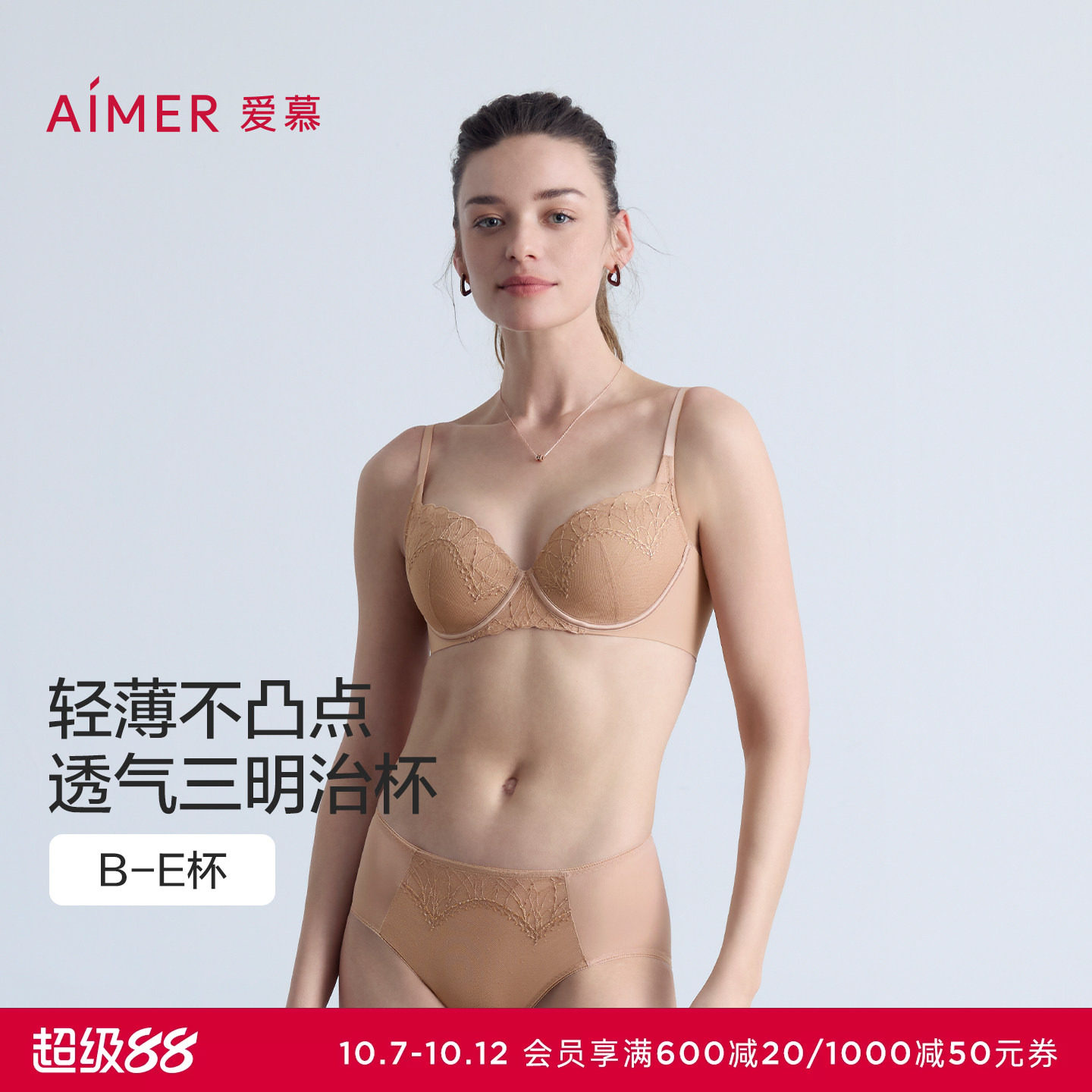 爱慕本命年红内衣女薄大胸显小/中厚小胸聚拢文胸内裤套装