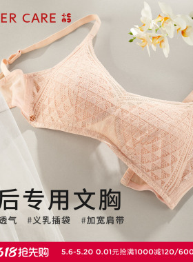 爱慕CARE+乳腺术后义乳专用文胸3/4杯舒适无钢圈ALB11601清爽几何