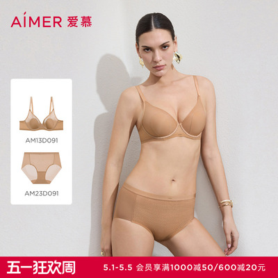 爱慕隐形贴贴春夏内衣女3/4薄衬垫大胸显小隐孔花瓣文胸内裤套装