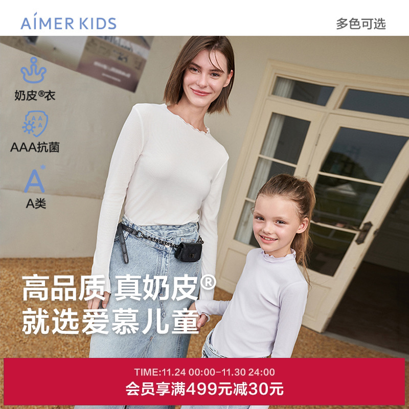 儿童长袖打底衫爱慕奶皮衣小高领