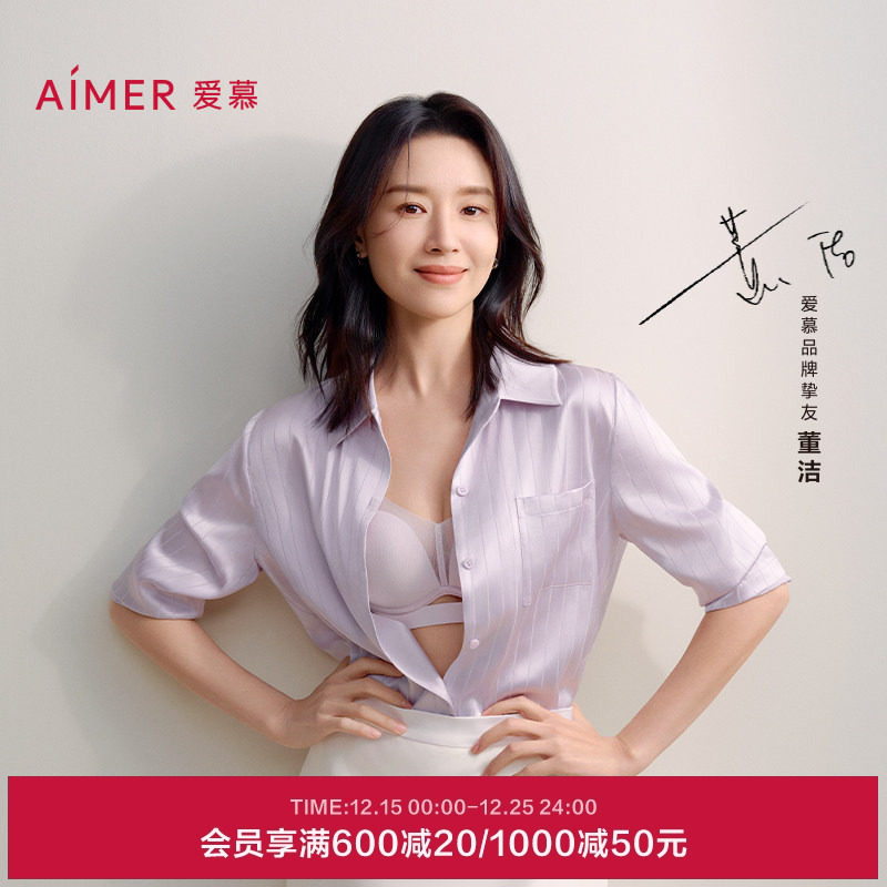 爱慕极光贴贴文胸套装