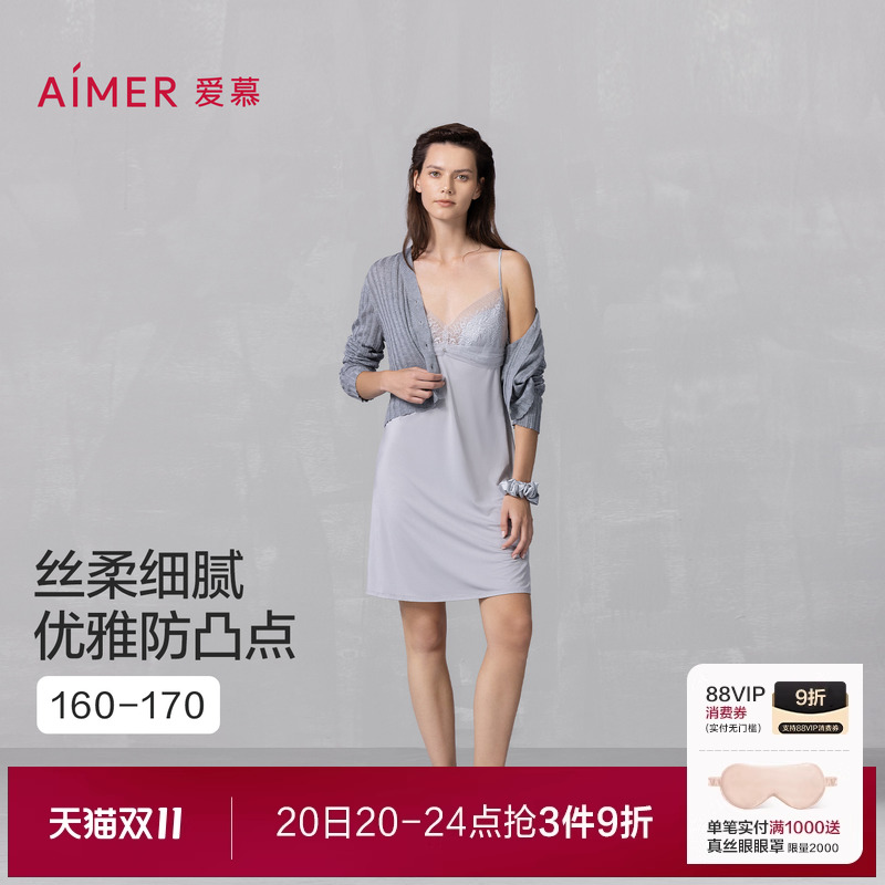 爱慕花影系列25夏季睡衣女性感细带带胸垫蕾丝吊裙家居服AM42A761