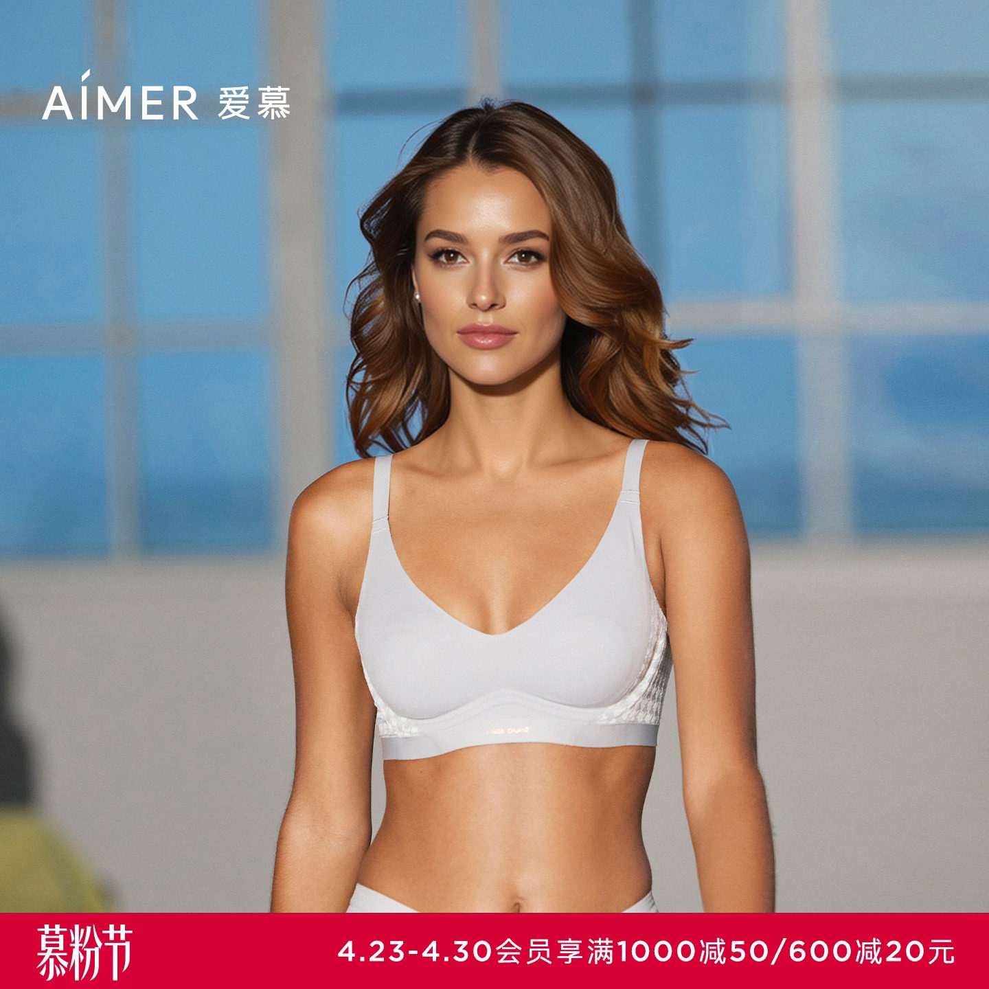 AIMER CHUANG芊茑内衣女V领软绵托大罩杯大胸显小文胸CA131921