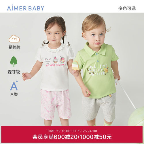 婴幼家居爱慕精梳棉短袖