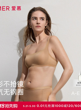 爱慕隐形贴贴春夏内衣女3/4无钢圈薄模杯抹胸防走光文胸AM17D091