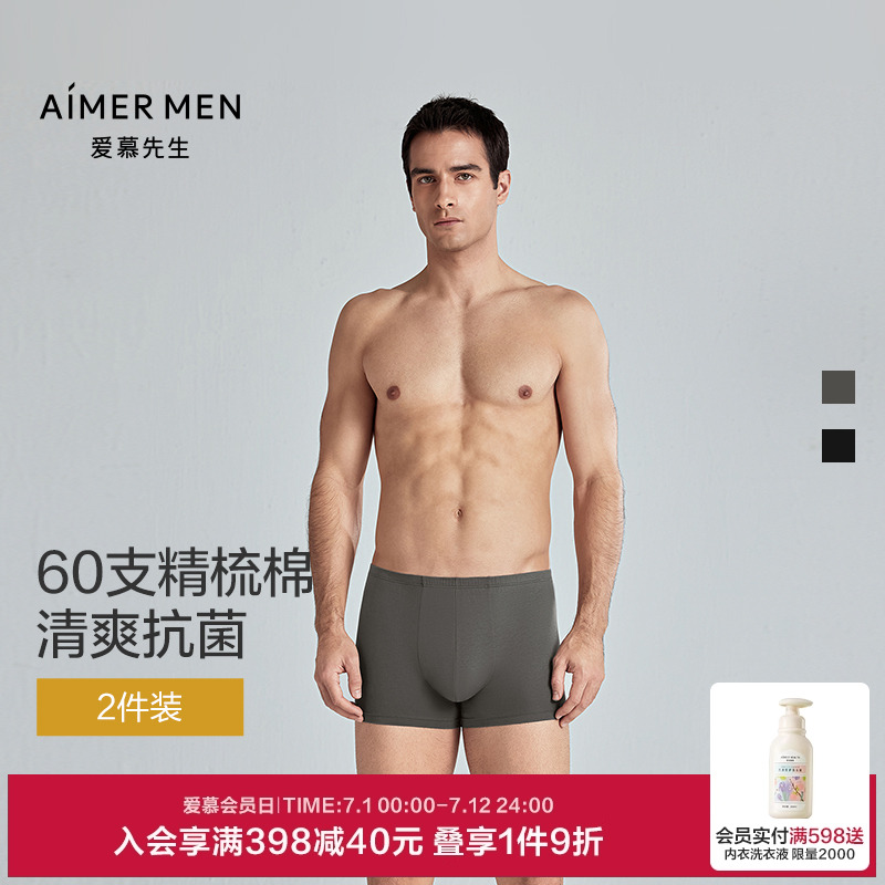 爱慕先生25夏1号裤cot内裤男士棉质抗菌透气包腰平角裤NS23M301