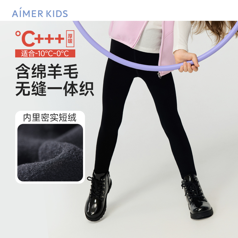 爱慕儿童秋冬无缝暖暖打底裤女孩A类加绒含羊毛打底裤AK182K791