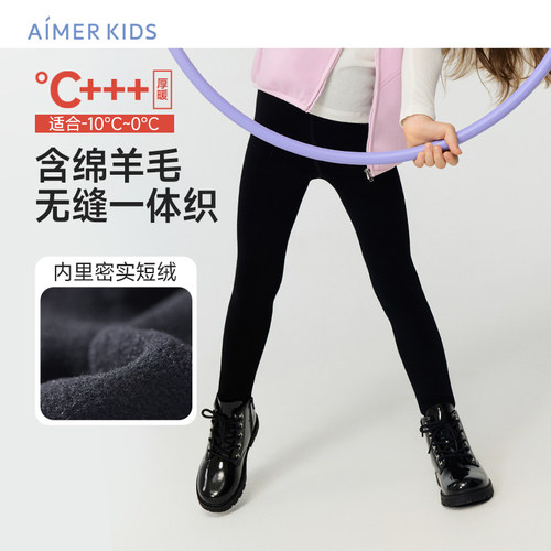 爱慕儿童秋冬无缝暖暖打底裤女孩A类加绒含羊毛打底裤AK182K791