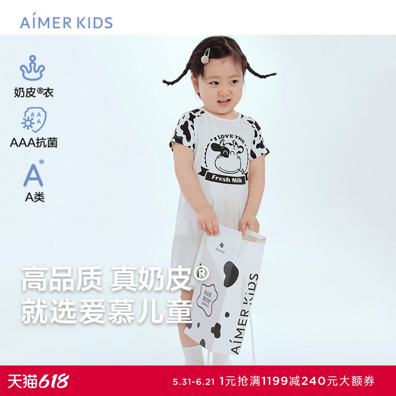 爱慕儿童睡裙女童孩家居服软奶糖莫代尔A类3A抗菌短袖裙子|奶皮衣