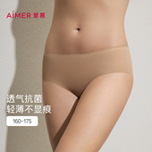 女轻薄舒适棉质里裆中腰平角裤 爱慕26春夏面膜净痕裤 内裤 AM23C991