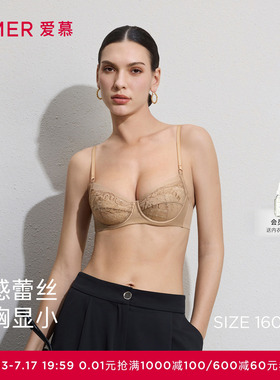 爱慕铃兰26春夏内衣女3/4软托轻薄杯性感大胸显小文胸AM13C851