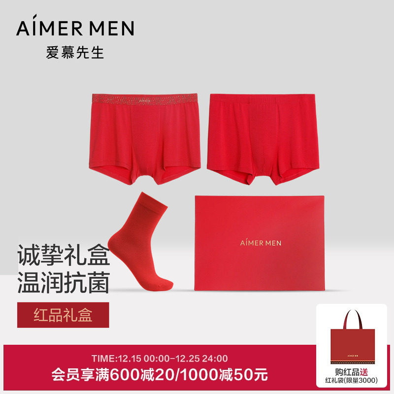 红品内裤+红袜子本命年