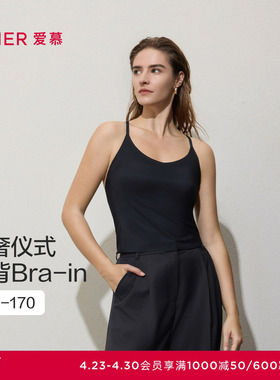 爱慕仪式贴贴打底女细肩带带胸垫美背打底背心AM71D081