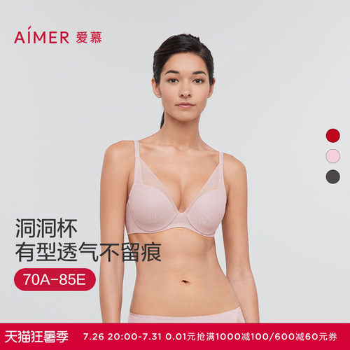 爱慕本命年红色女士内衣