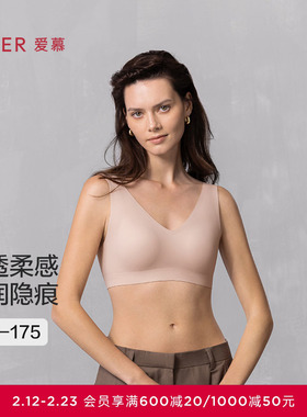 爱慕NONOBRA内衣女无钢圈背心式净痕宽肩带文胸25秋冬AM17A772