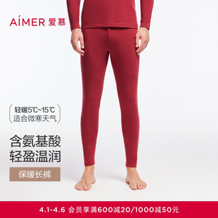 爱慕先生保暖内衣男含氨基酸润肤莫代尔秋裤 秋冬NS73F091 打底长裤